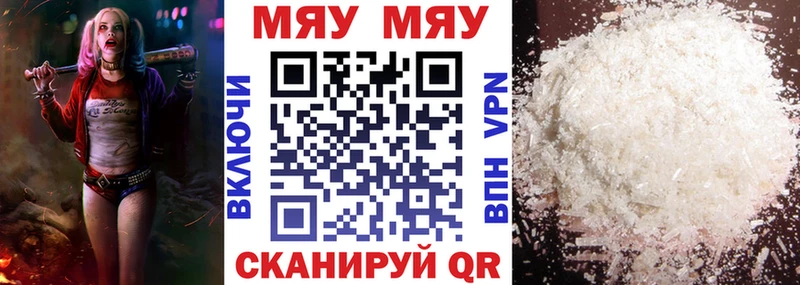 Мефедрон VHQ Таруса